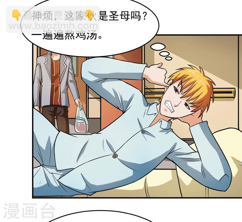 英雄經紀人 - 第46話 - 5