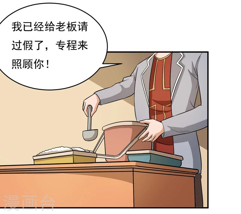 英雄經紀人 - 第46話 - 1