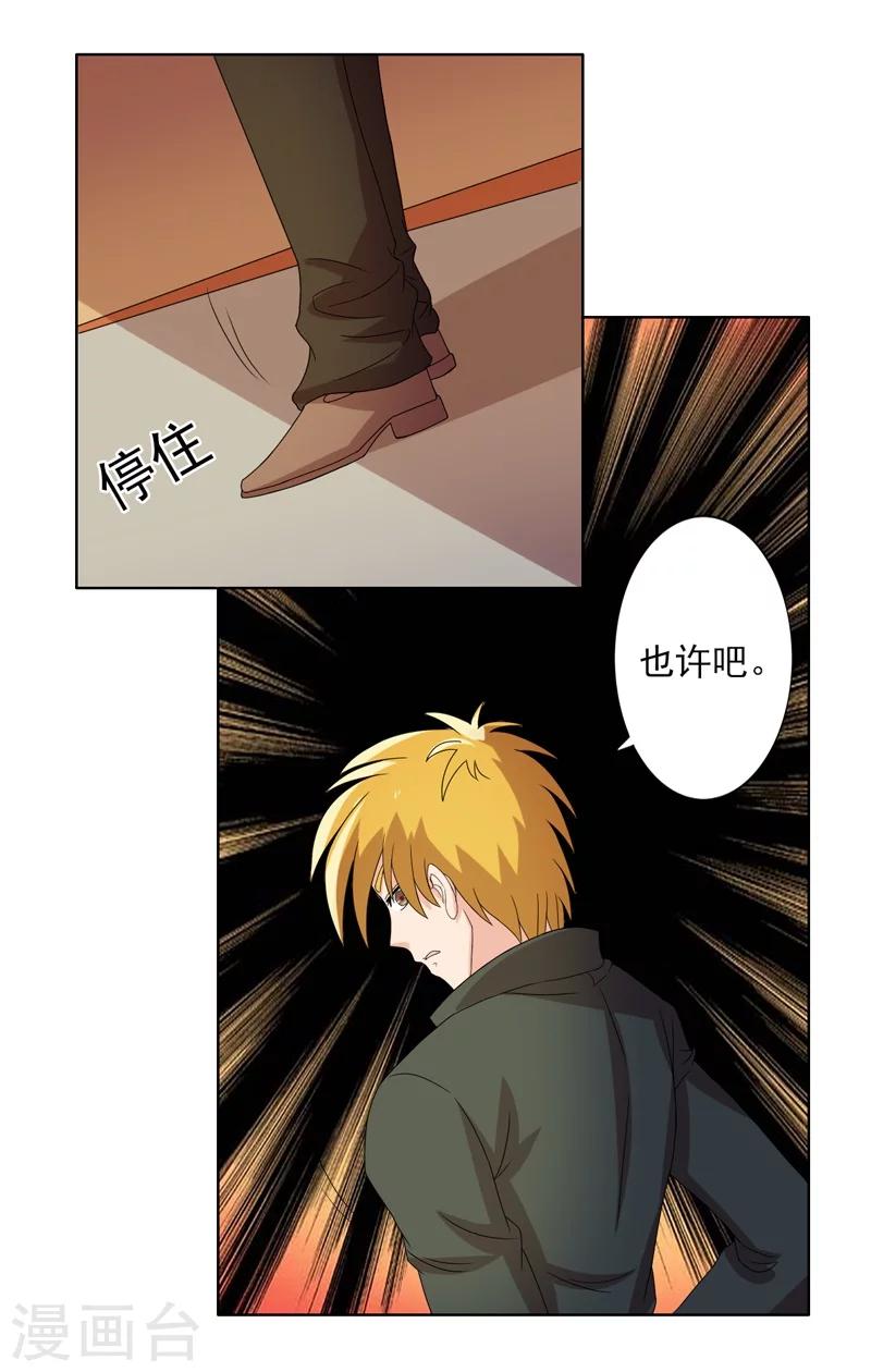 英雄經紀人 - 第48話 - 3