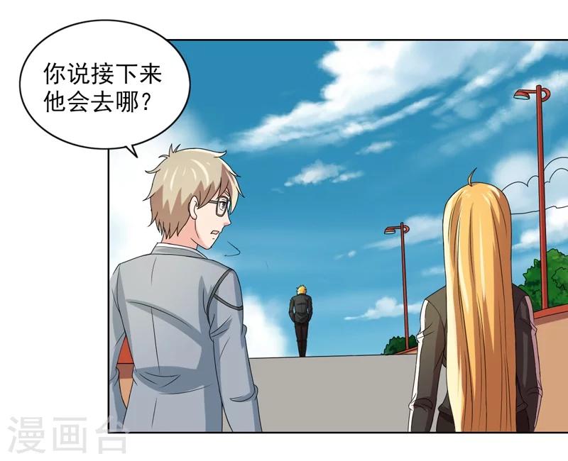 英雄經紀人 - 第48話 - 4