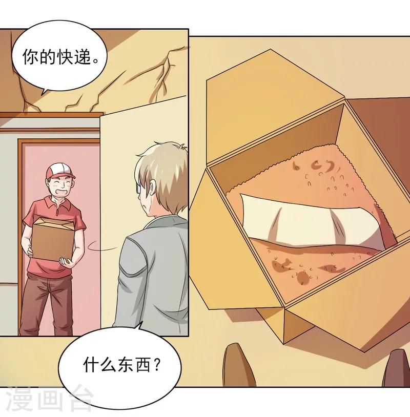 英雄經紀人 - 第48話 - 1