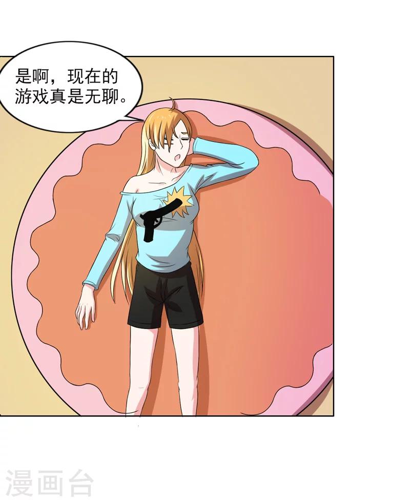 英雄經紀人 - 第48話 - 5