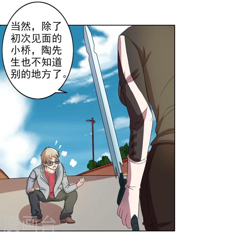 英雄經紀人 - 第48話 - 4