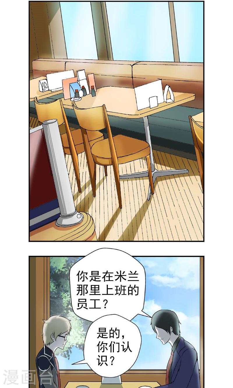 英雄經紀人 - 第8話 - 1