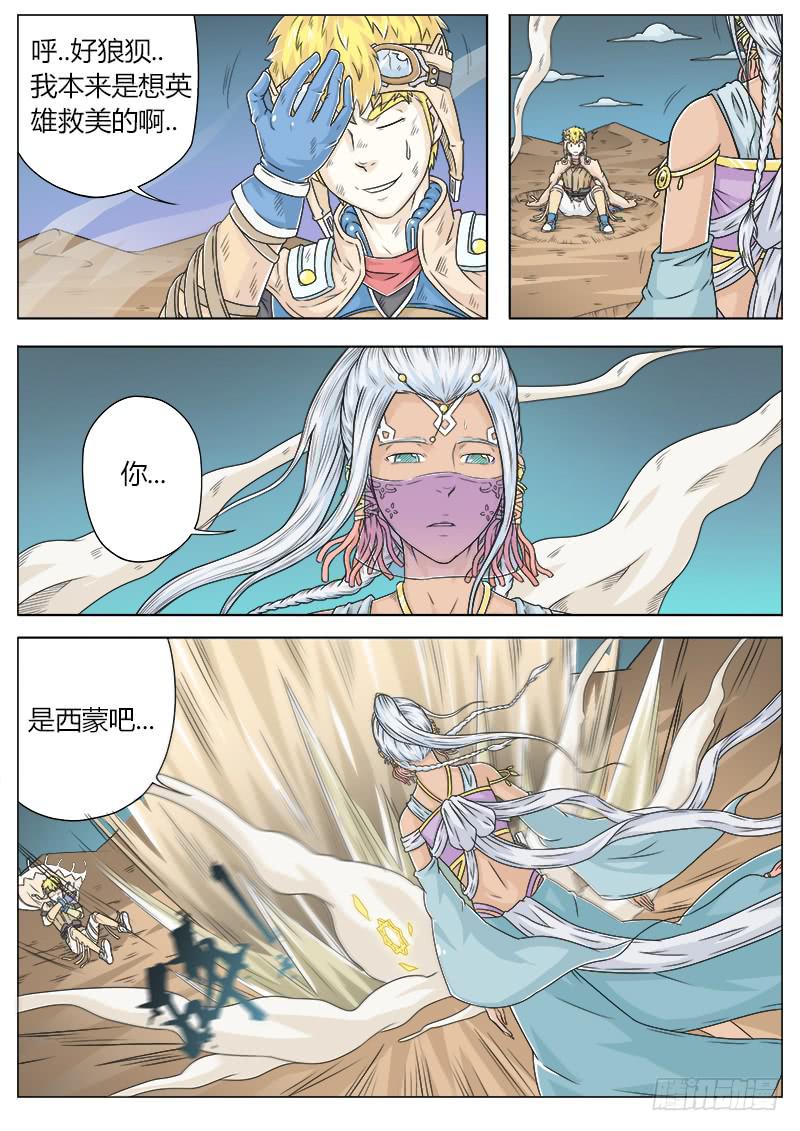 #12 相认要趁早-第12话