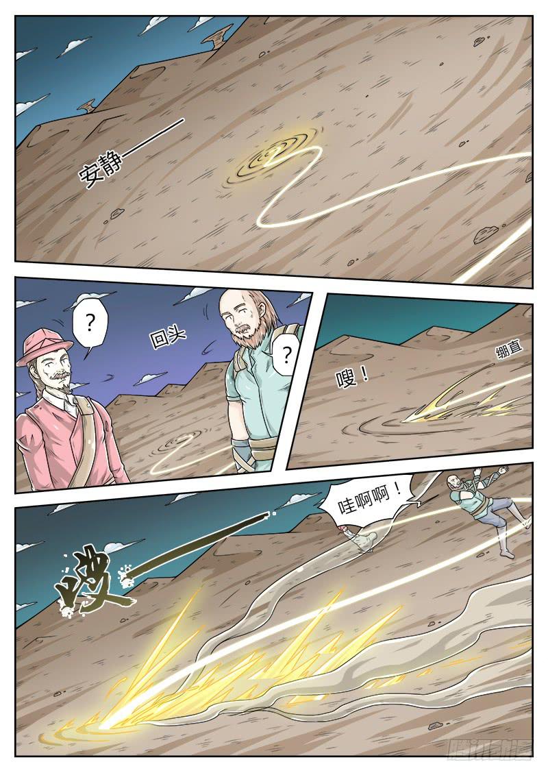 #18 作战用附着灵-第18话