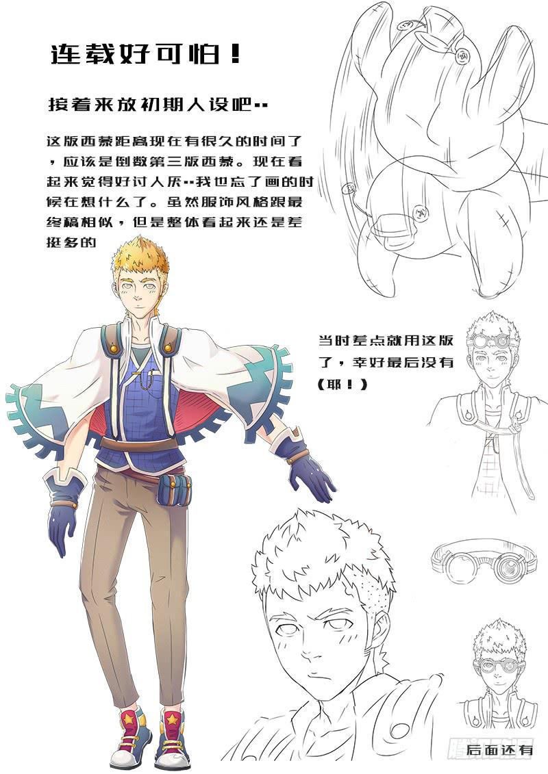 #4 旧居民（上）-第4话