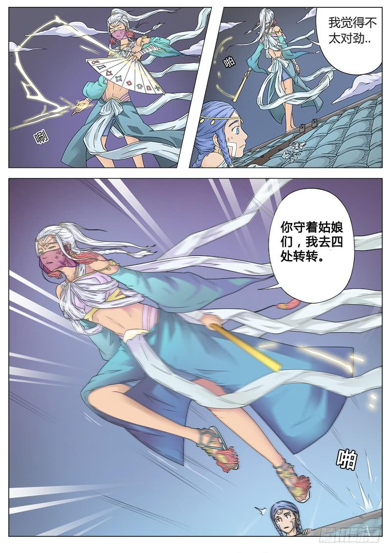 #4 旧居民（上）-第4话