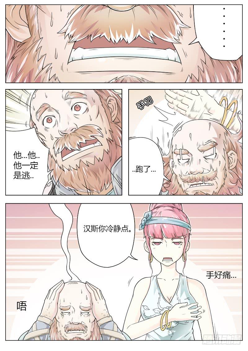 #6 什么情况？！-第6话