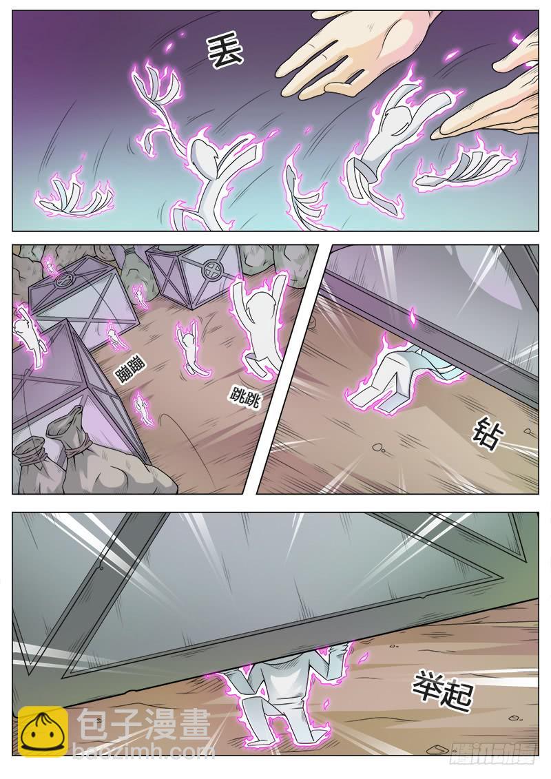 #6 什么情况？！-第6话