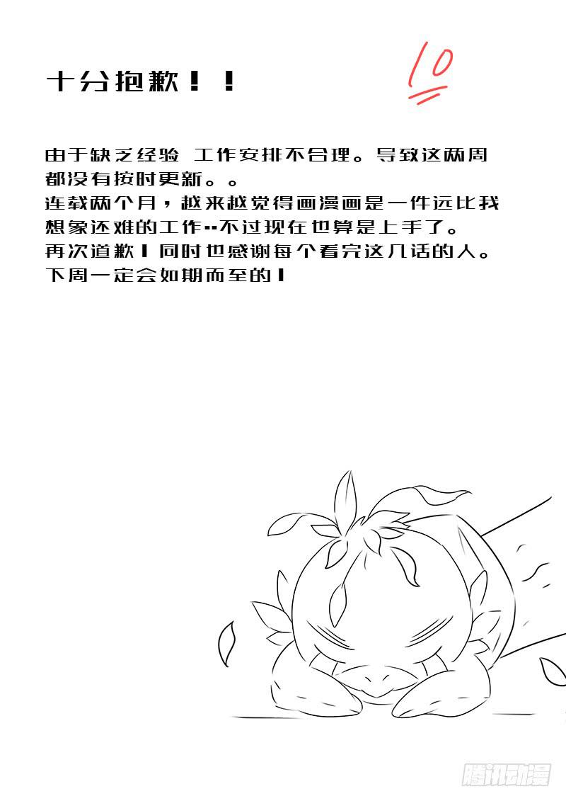 #8 美救英雄-第8话