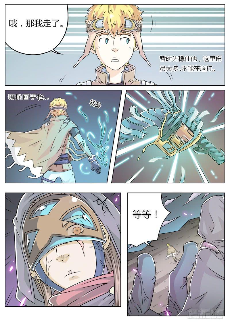 #8 美救英雄-第8话