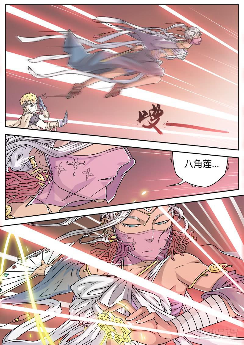 #8 美救英雄-第8话