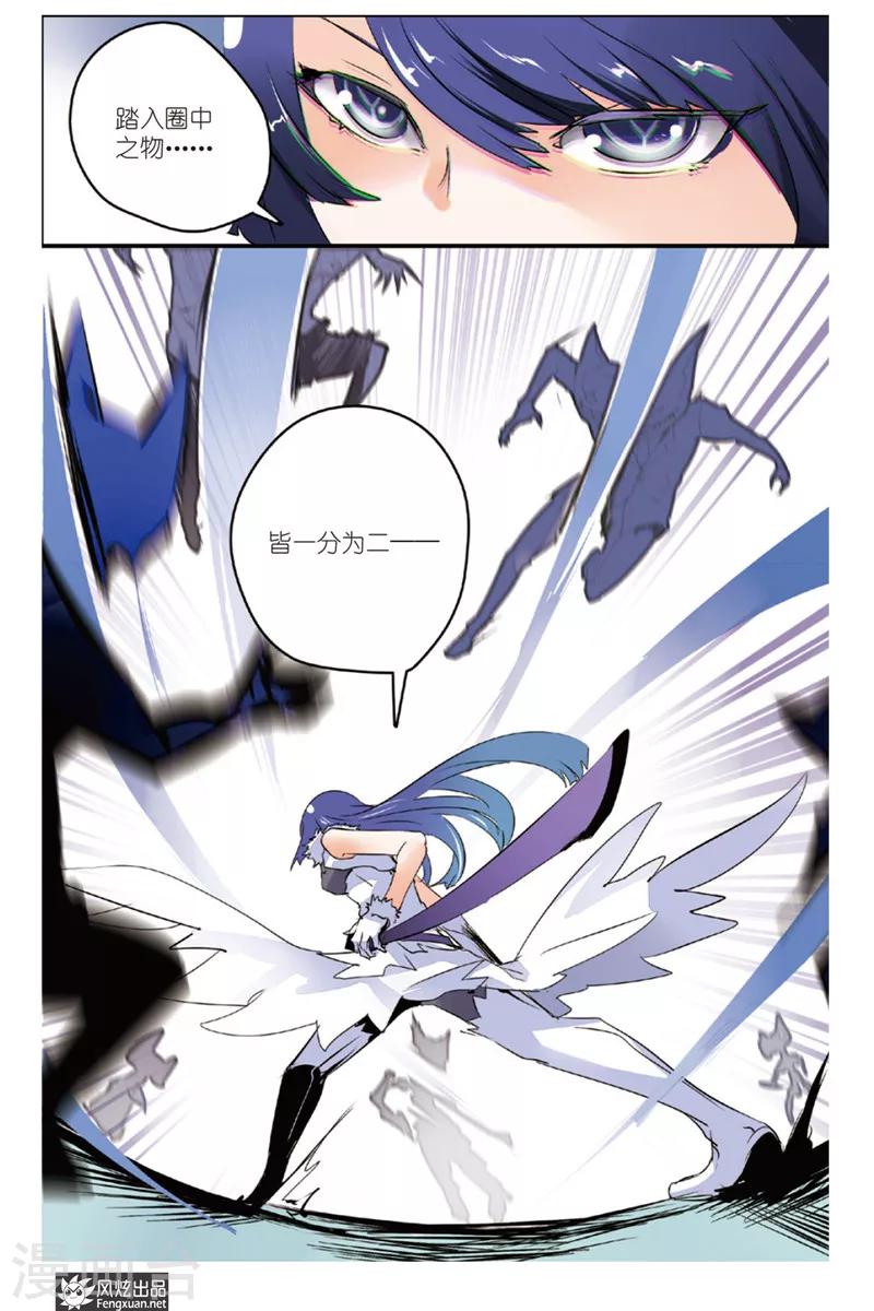 第17话 怪人被盯上了？！-第18话