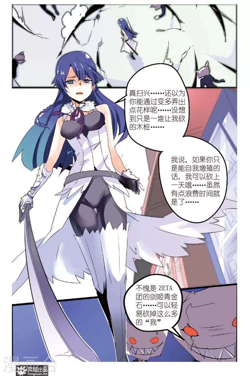 第17话 怪人被盯上了？！-第18话