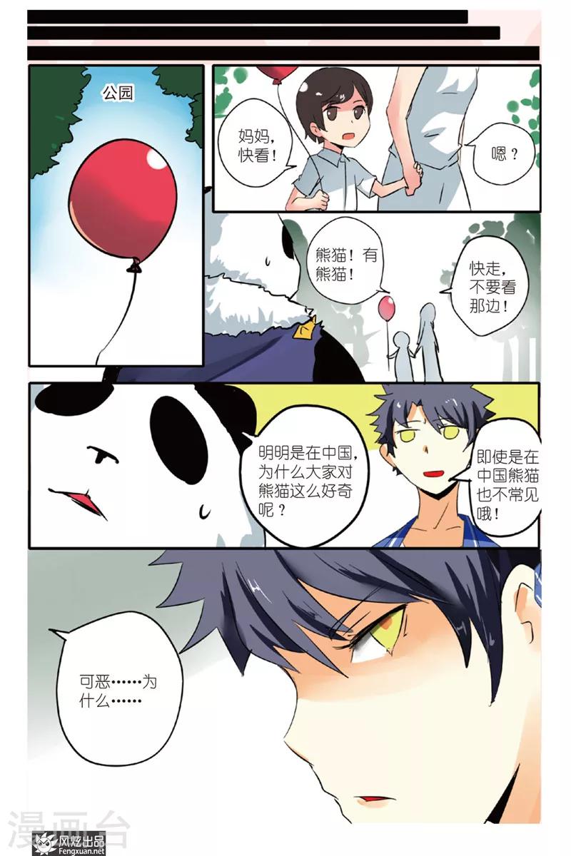 第19话 怪人二进宫-第20话