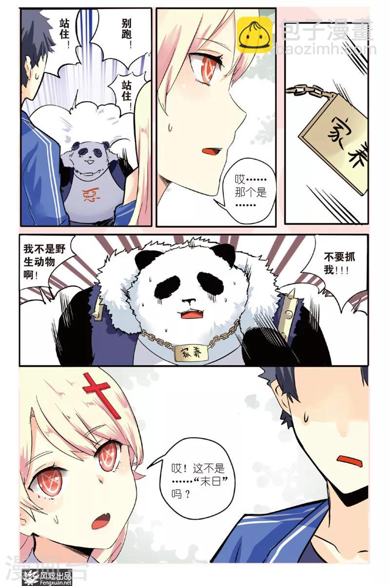 第19话 怪人二进宫-第20话