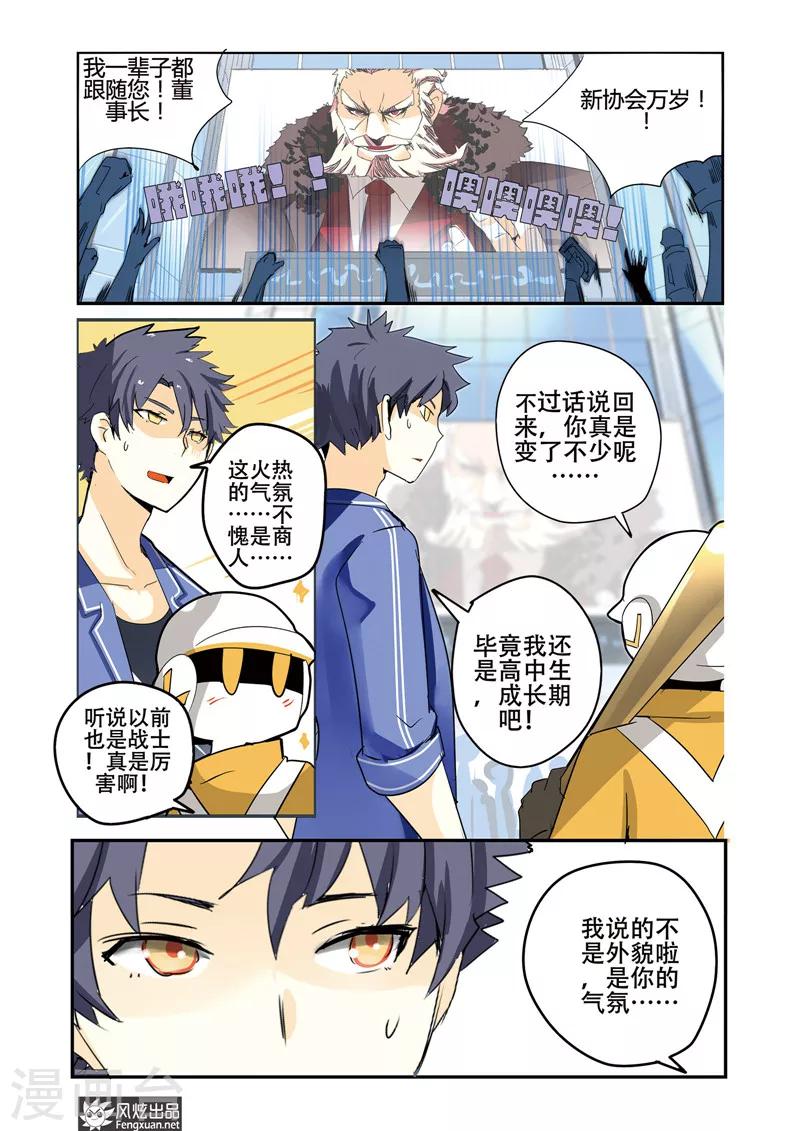 第26话 英雄该守护谁？-第30话