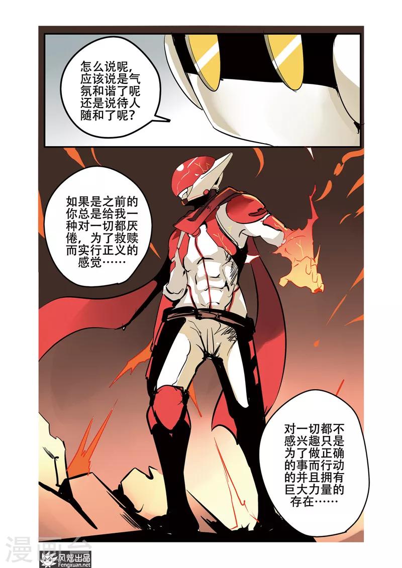 第26话 英雄该守护谁？-第30话