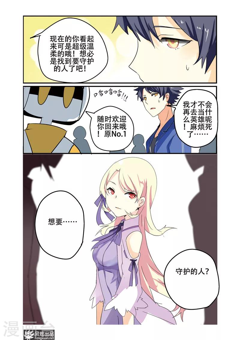 第26话 英雄该守护谁？-第30话