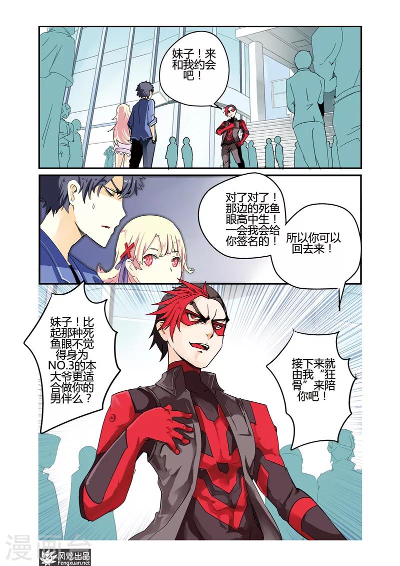 第26话 英雄该守护谁？-第30话