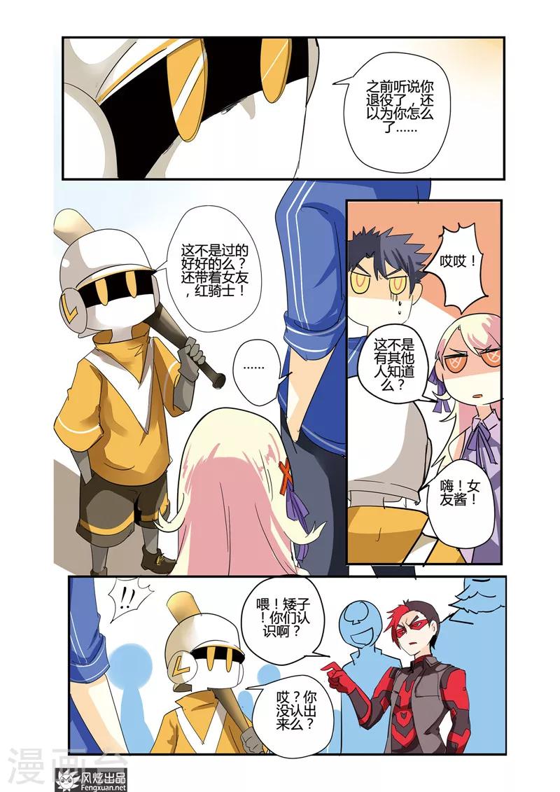 第26话 英雄该守护谁？-第30话