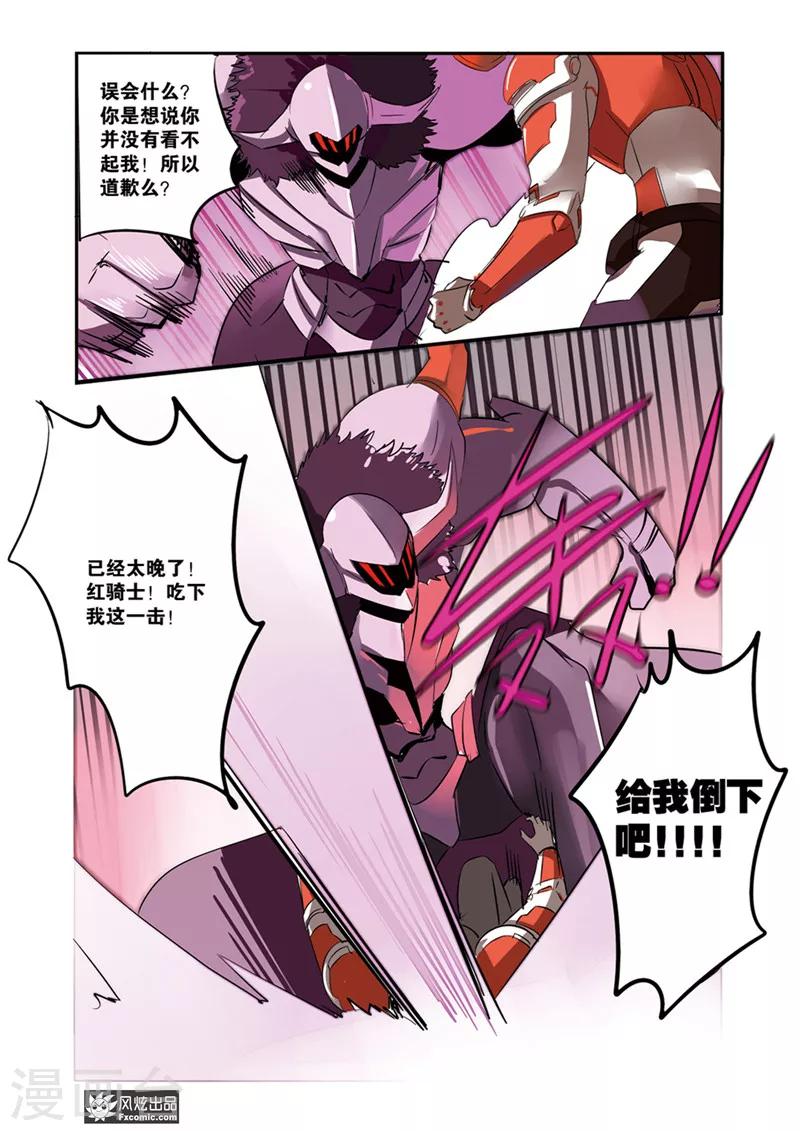 第28话 前英雄VS前反派-第32话