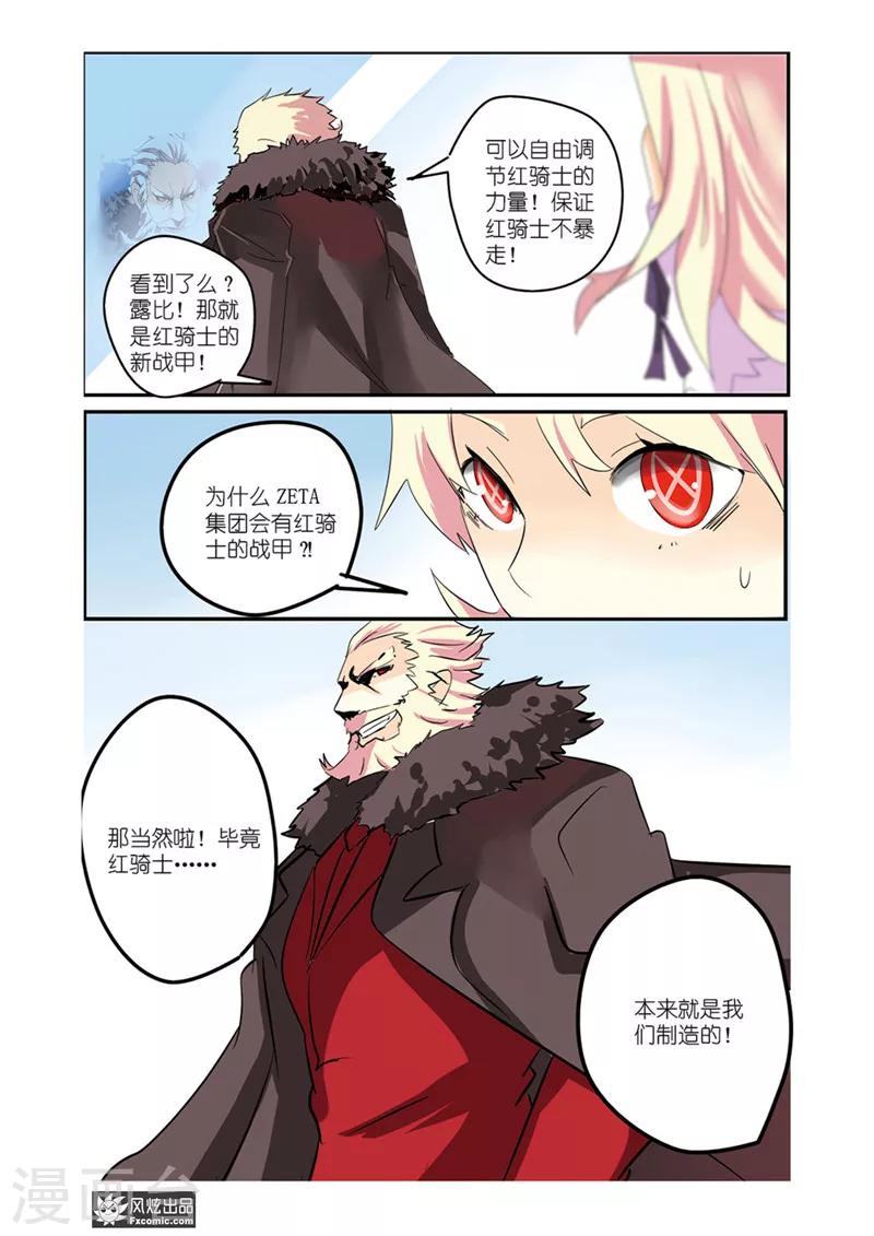 第28话 前英雄VS前反派-第32话