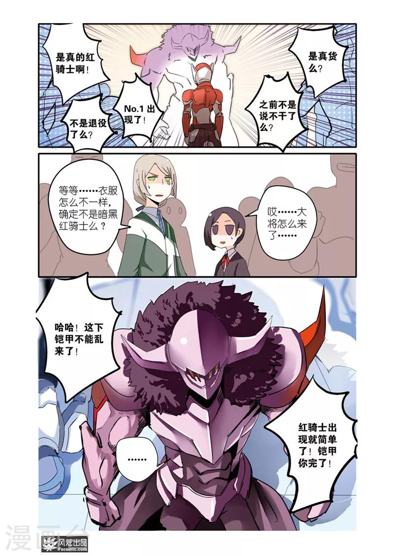 第28话 前英雄VS前反派-第32话