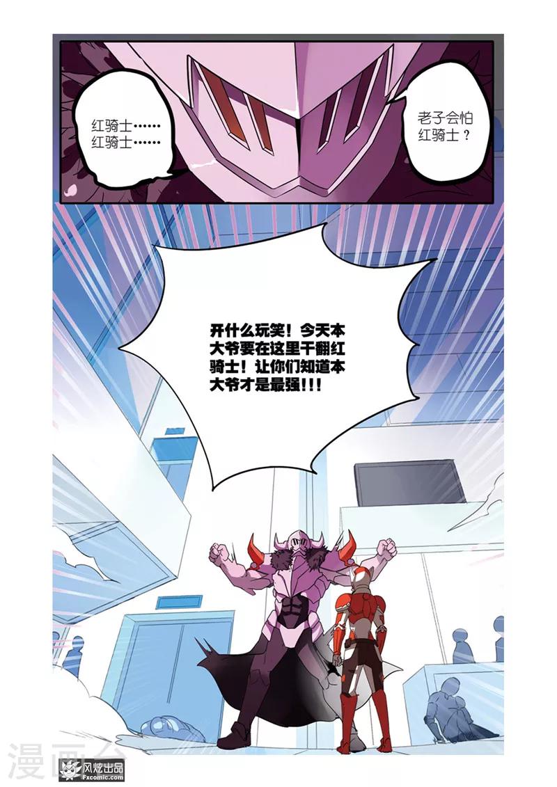 第28话 前英雄VS前反派-第32话