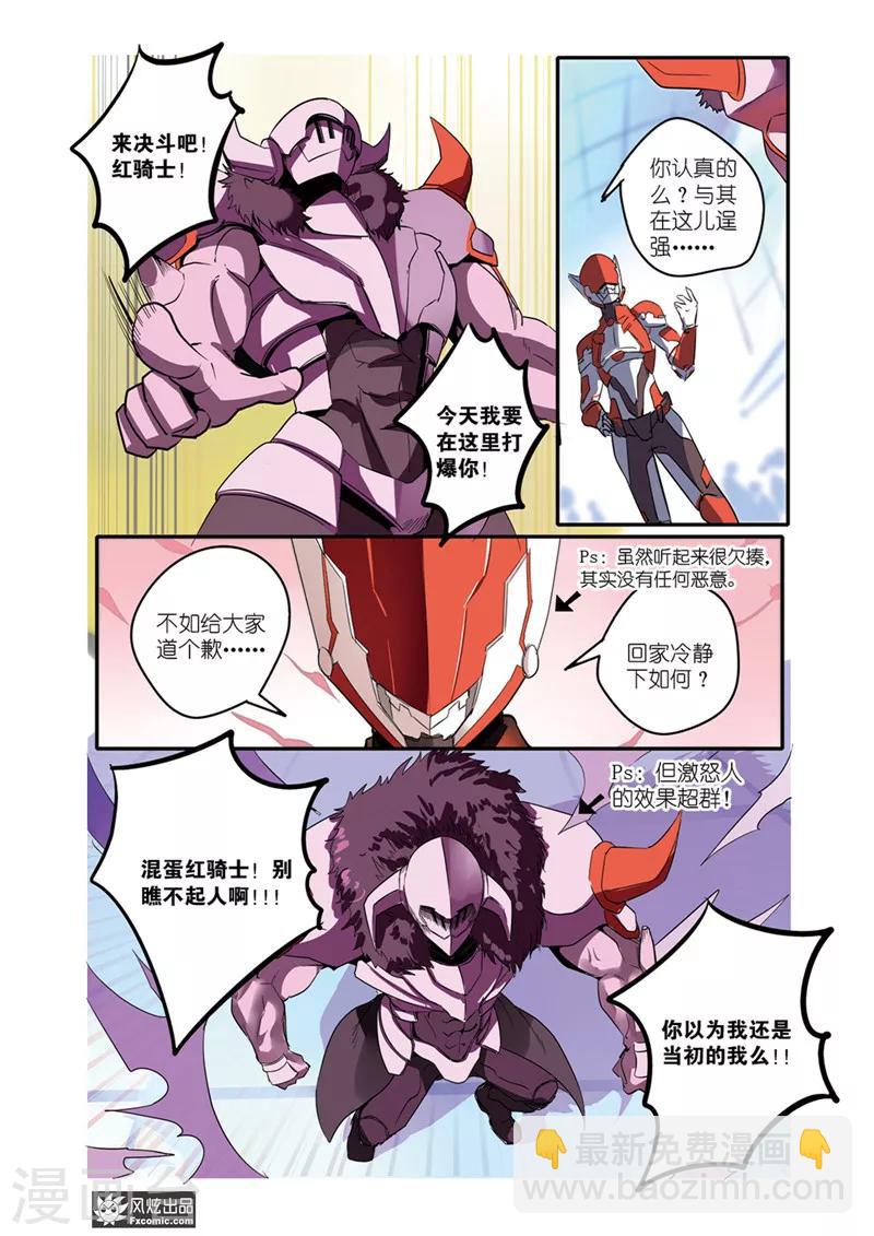 第28话 前英雄VS前反派-第32话