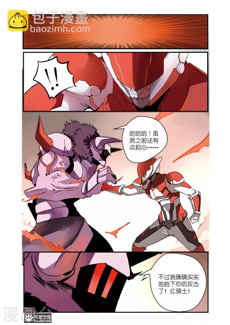 第28话 前英雄VS前反派-第32话