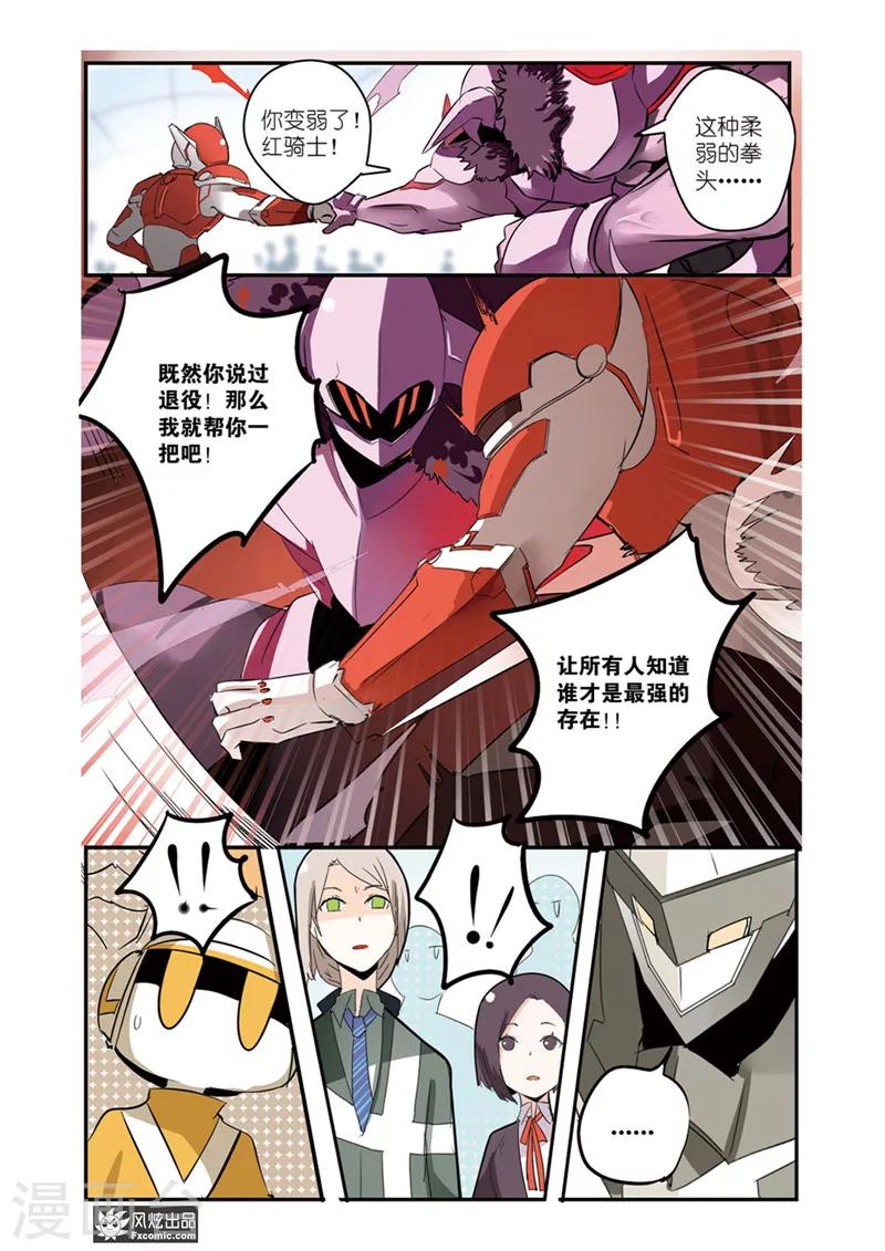 第28话 前英雄VS前反派-第32话