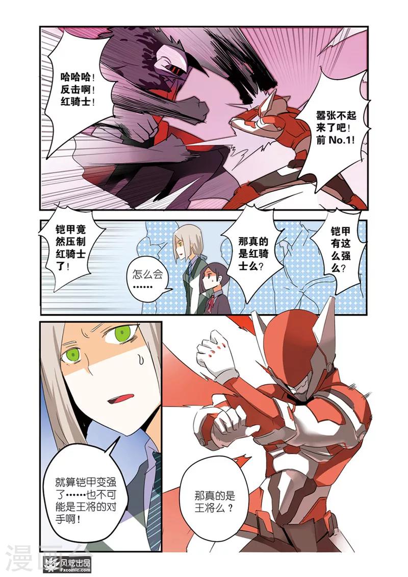 第28话 前英雄VS前反派-第32话