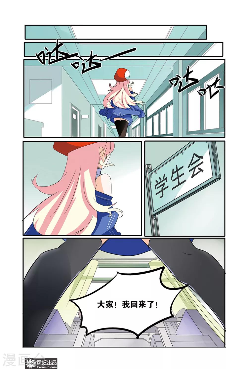 第31话 BOSS-第36话