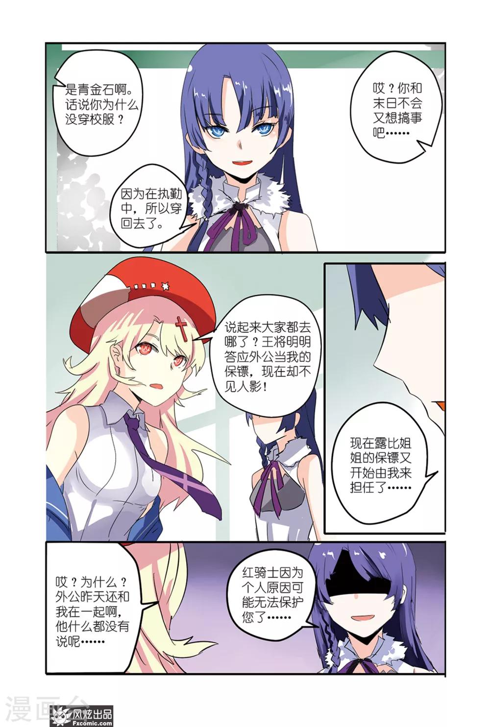 第31话 BOSS-第36话