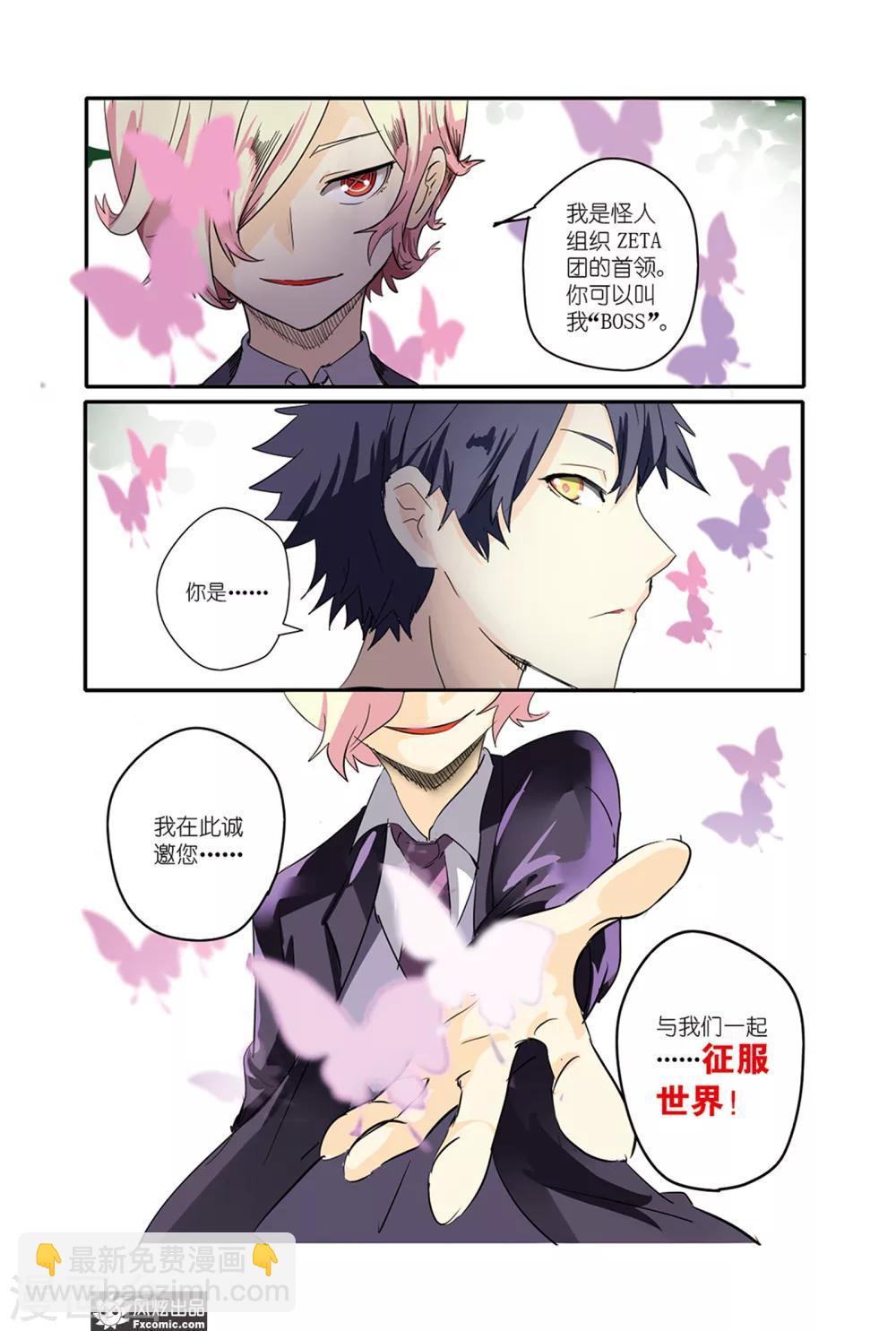 第31话 BOSS-第36话