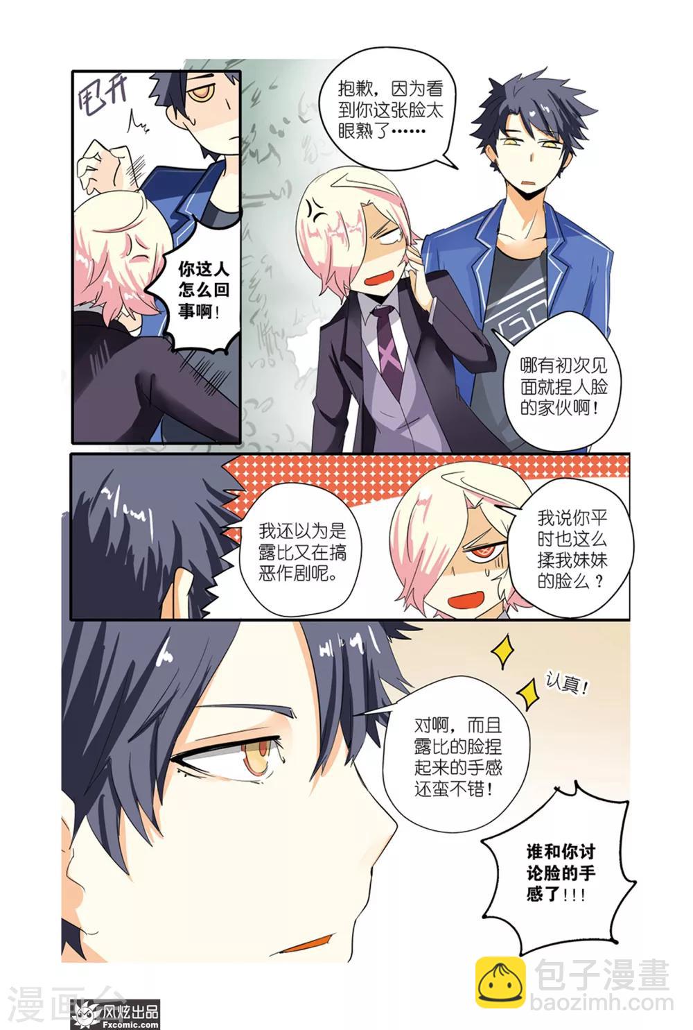 第31话 BOSS-第36话