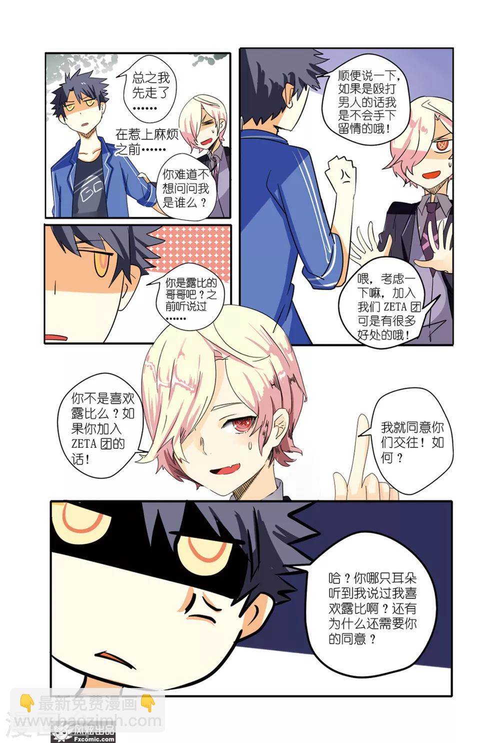 第31话 BOSS-第36话