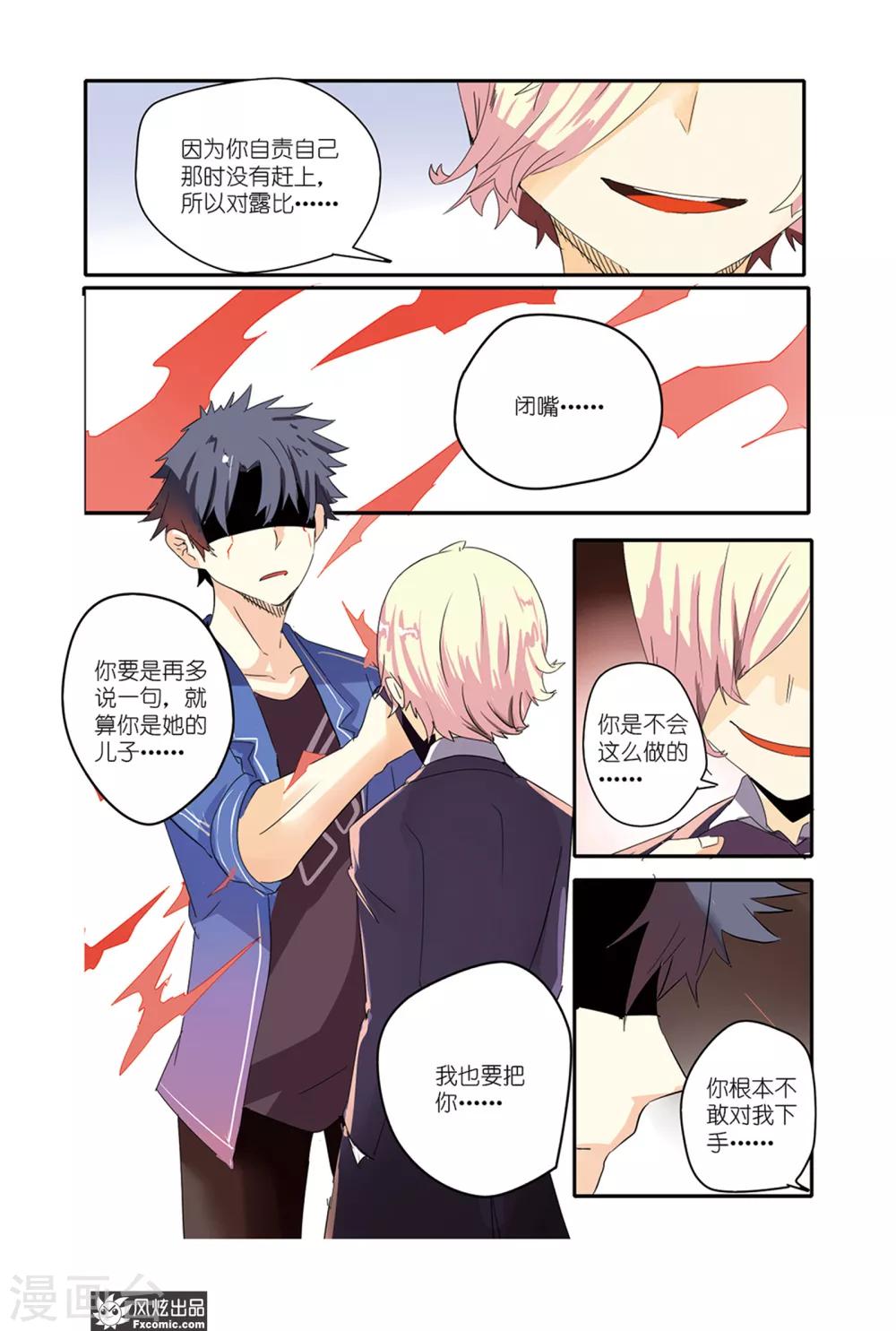 第31话 BOSS-第36话