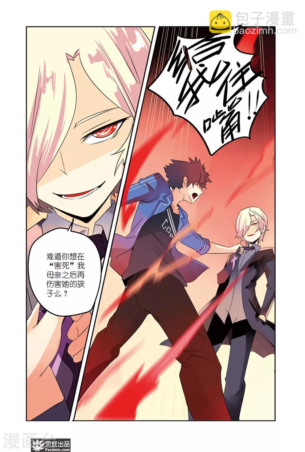 第31话 BOSS-第36话