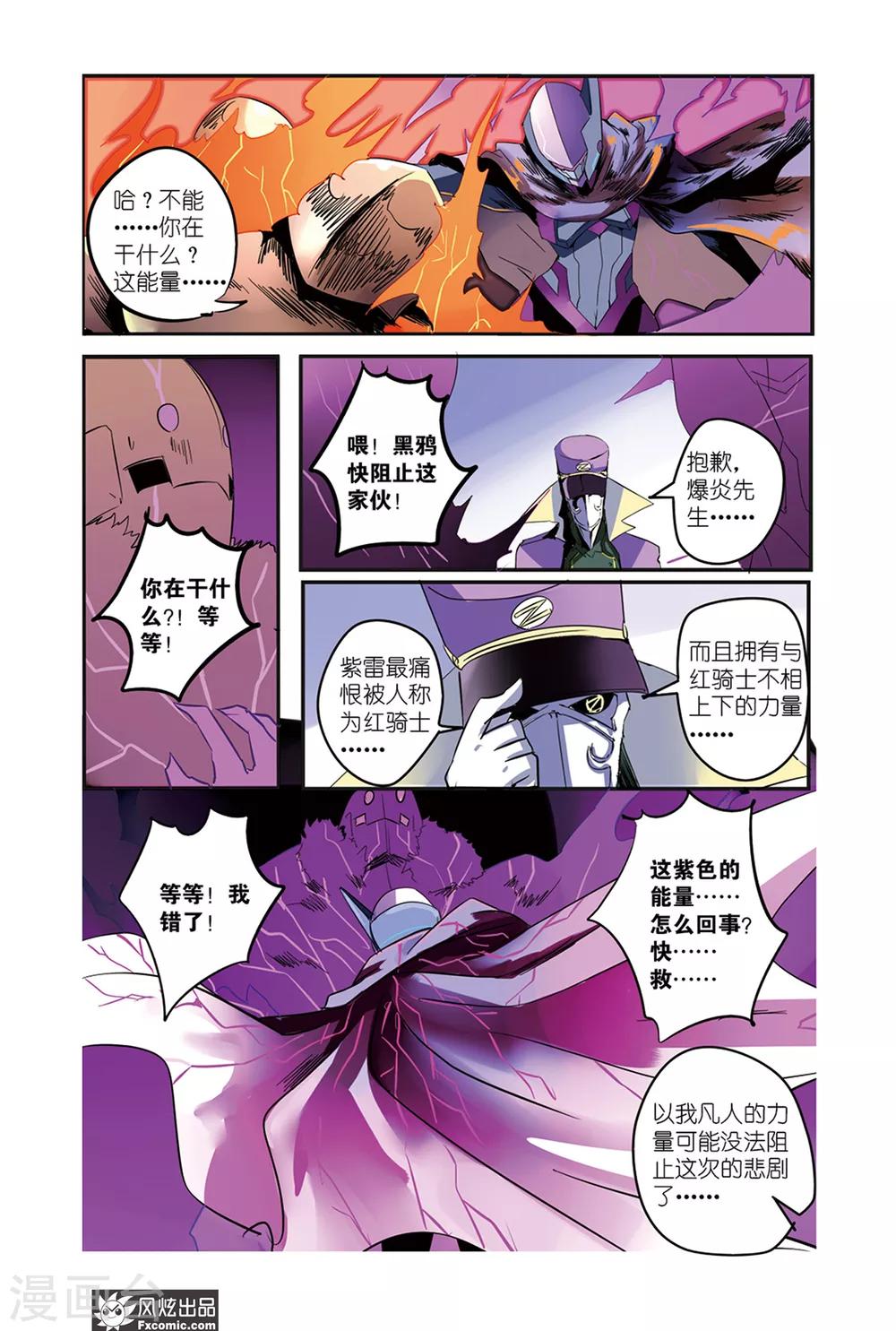 第35话 英雄的阴影出现了！-第40话