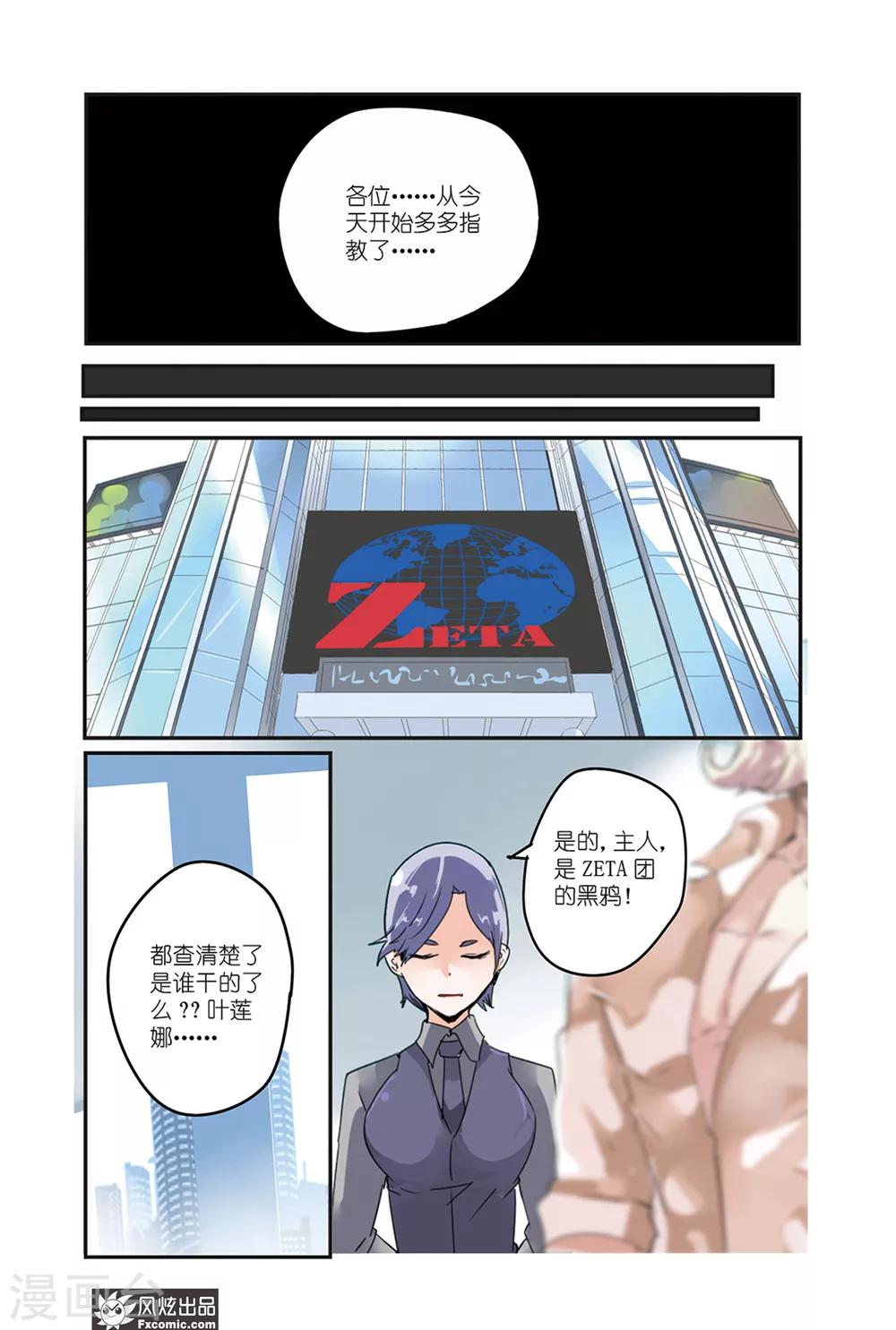 第35话 英雄的阴影出现了！-第40话