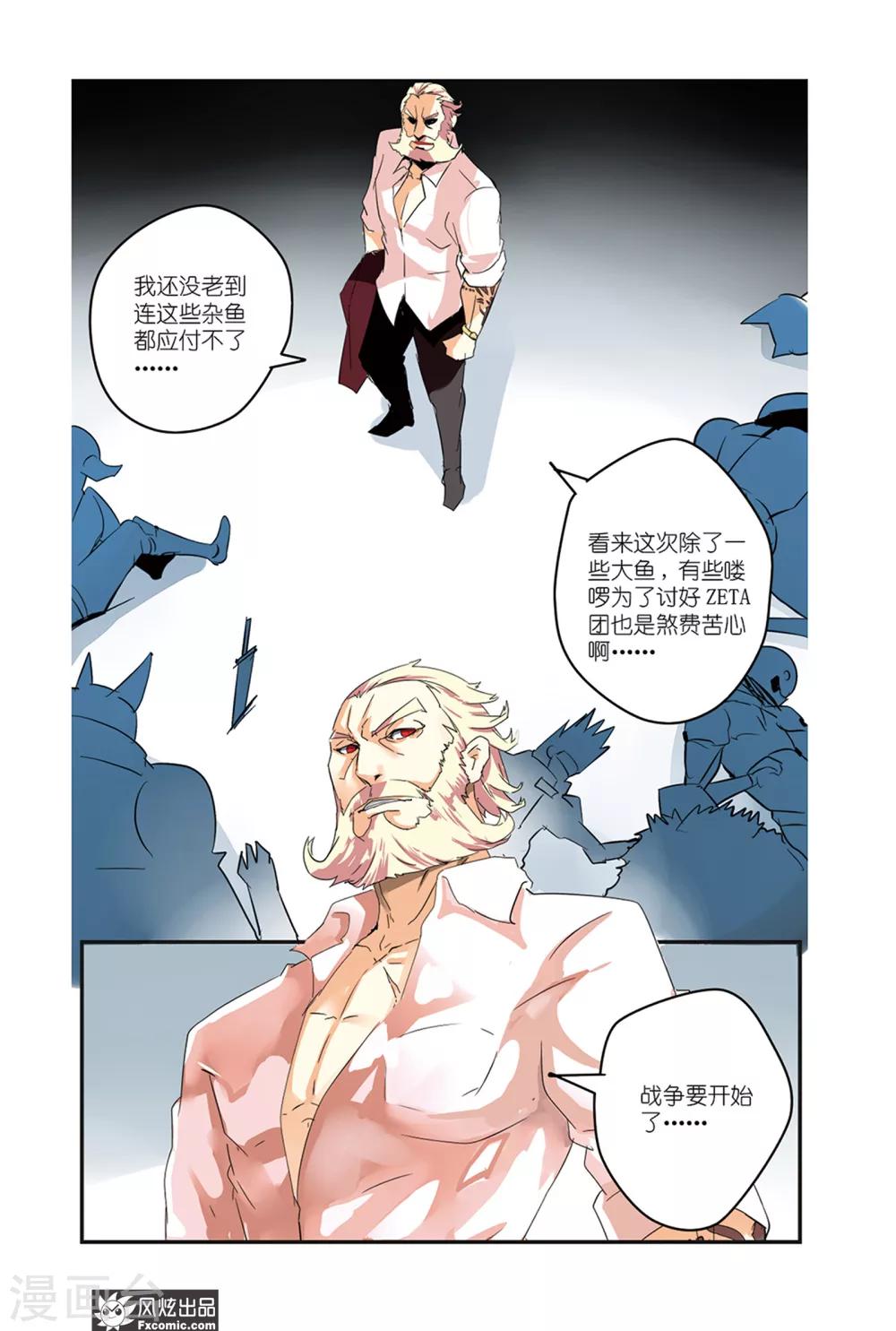 第35话 英雄的阴影出现了！-第40话