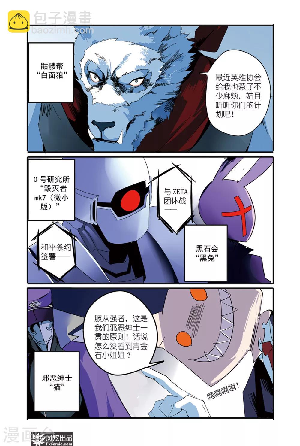 第35话 英雄的阴影出现了！-第40话