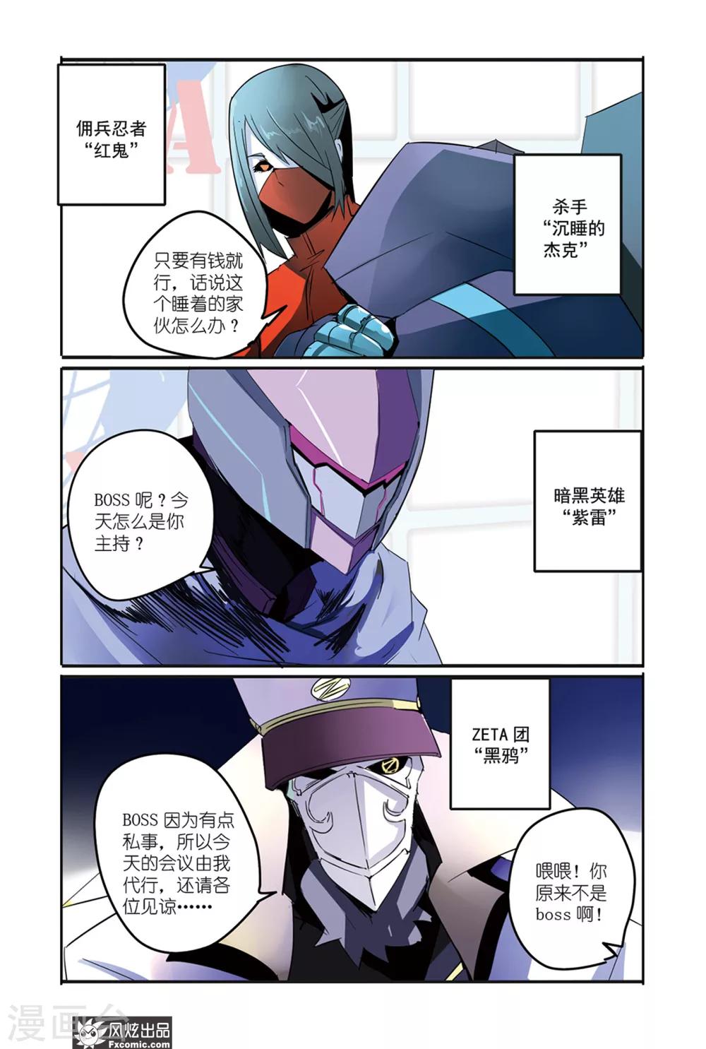 第35话 英雄的阴影出现了！-第40话