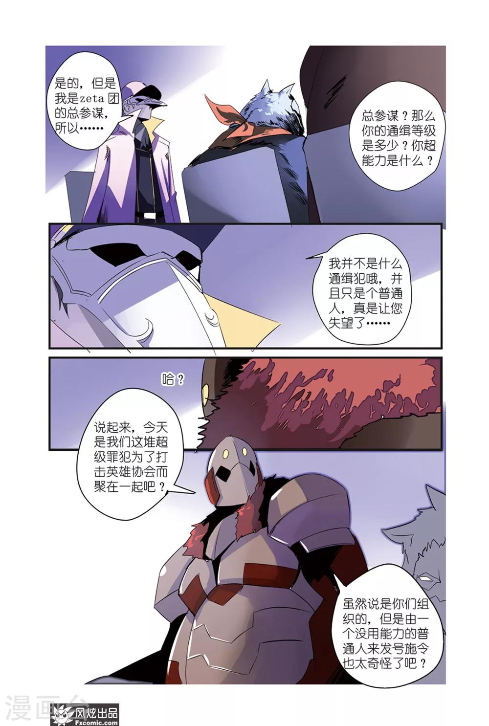 第35话 英雄的阴影出现了！-第40话