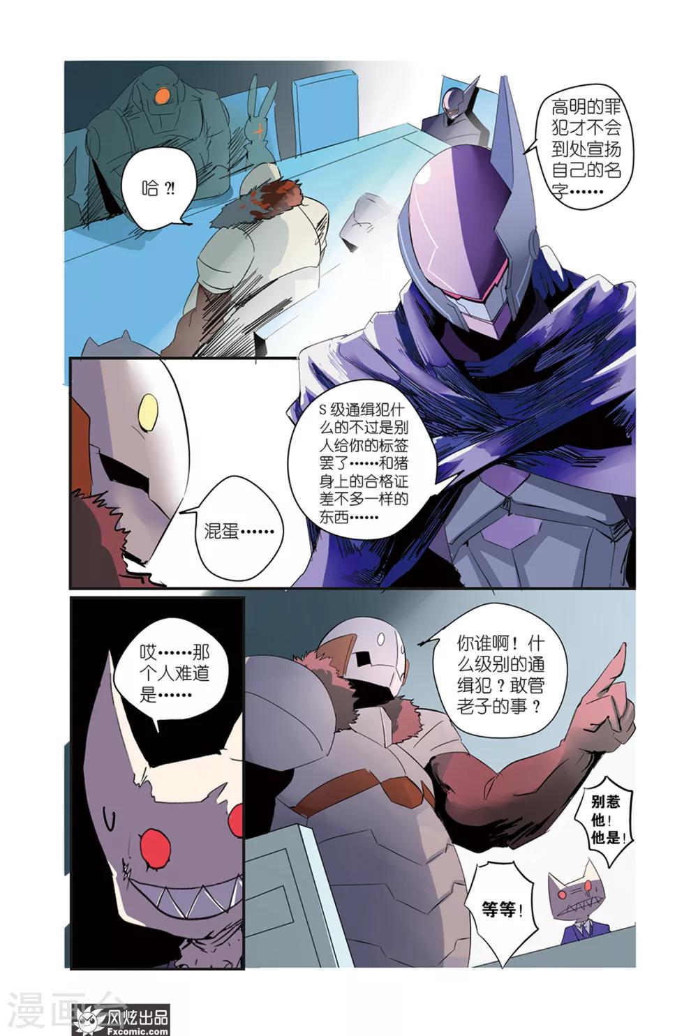 第35话 英雄的阴影出现了！-第40话