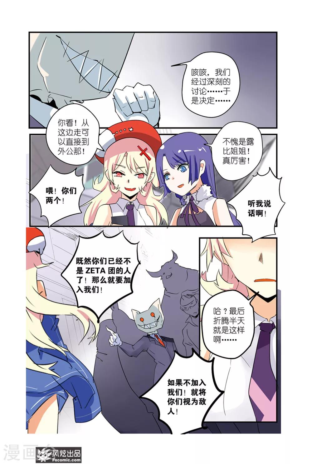 第41话 机械英雄出击！-第46话