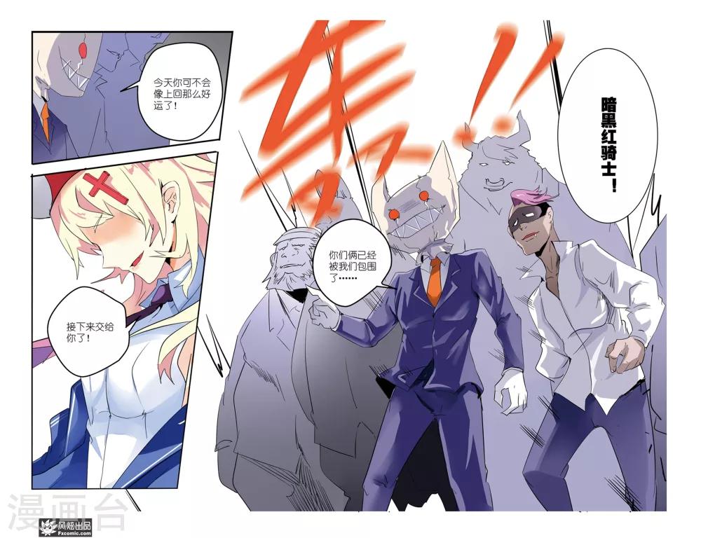 第41话 机械英雄出击！-第46话